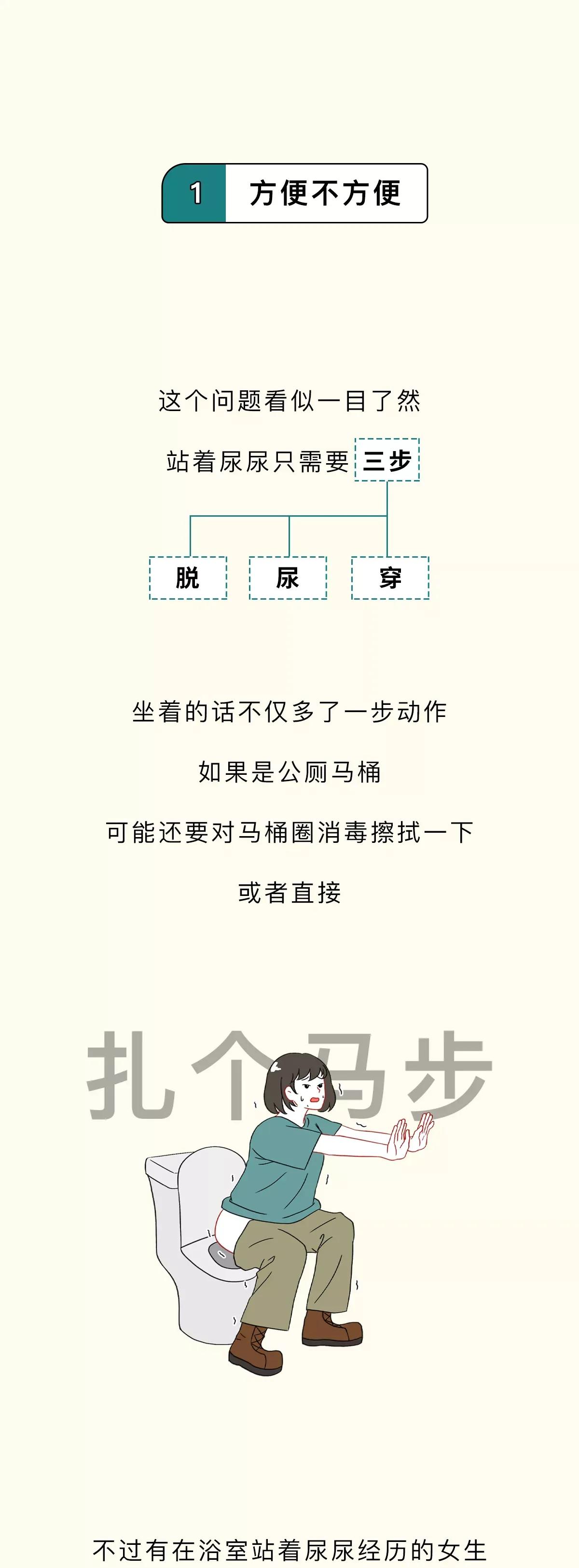 为啥女生洗澡的时候，忍不住想要尿尿？