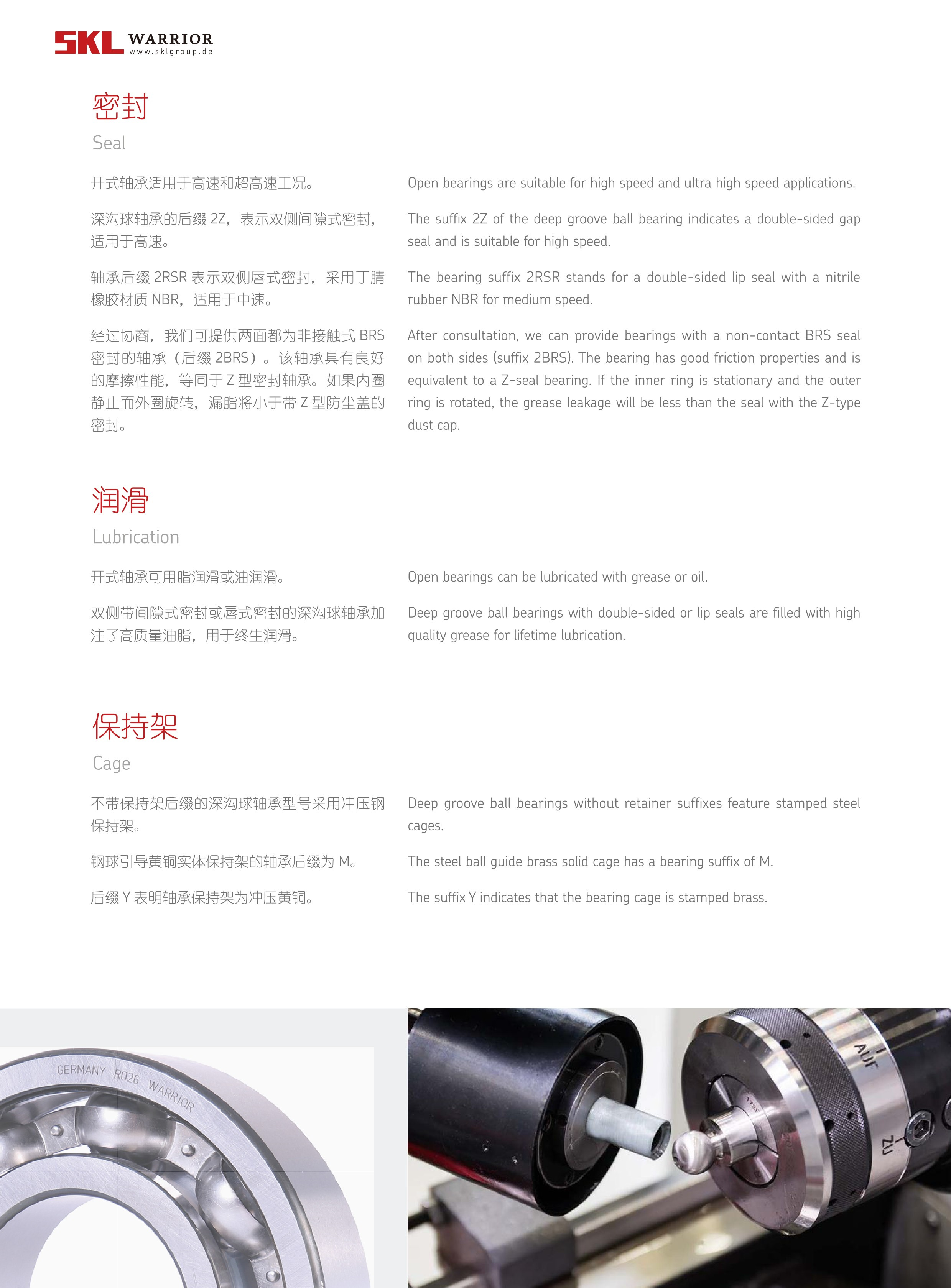 深沟球轴承尺寸规格表查询,深沟球轴承