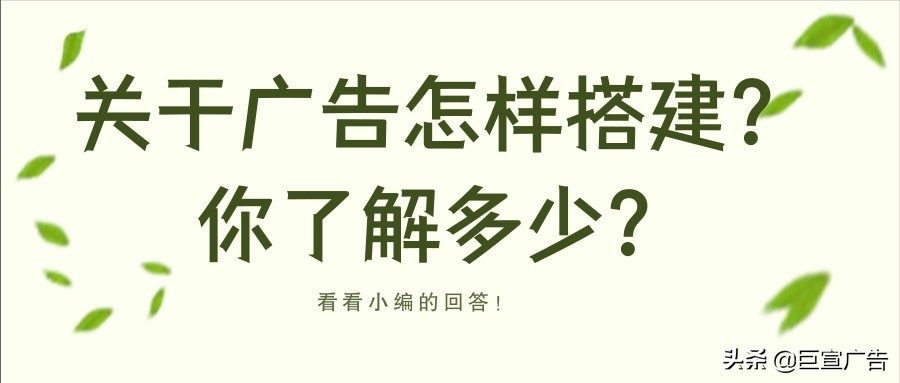 广告推广和搭建平台推广的区别,广告投放和网络推广有什么区别