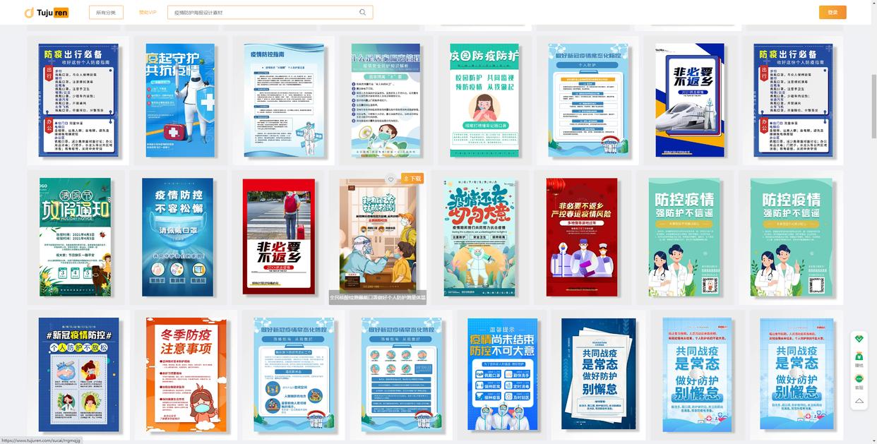 疫情防控海报宣传素材图片,疫情防控炫酷海报图片素材