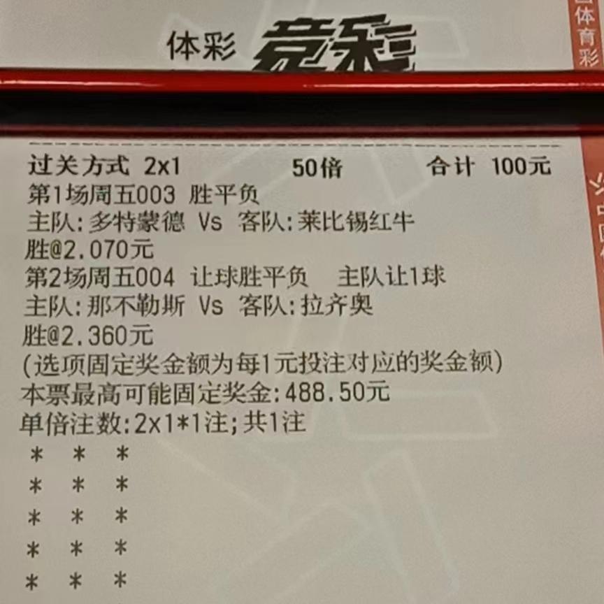 今日竞彩足球4串1实单推荐,竞彩足球今日推荐实单纽伦堡