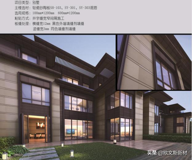 外墙新装饰,仿石型外墙软瓷