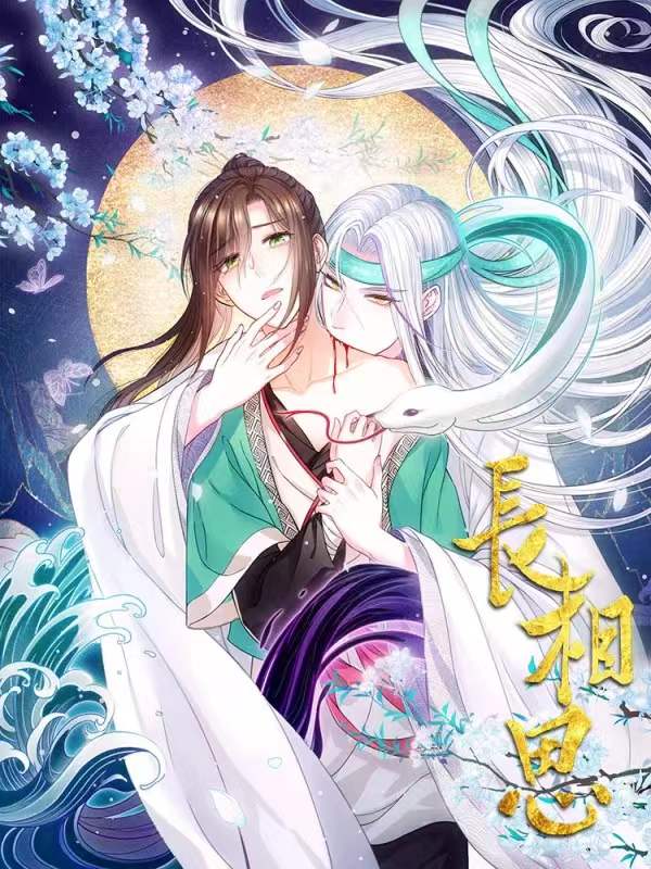 神仙漫画超甜,最新漫画神仙全集