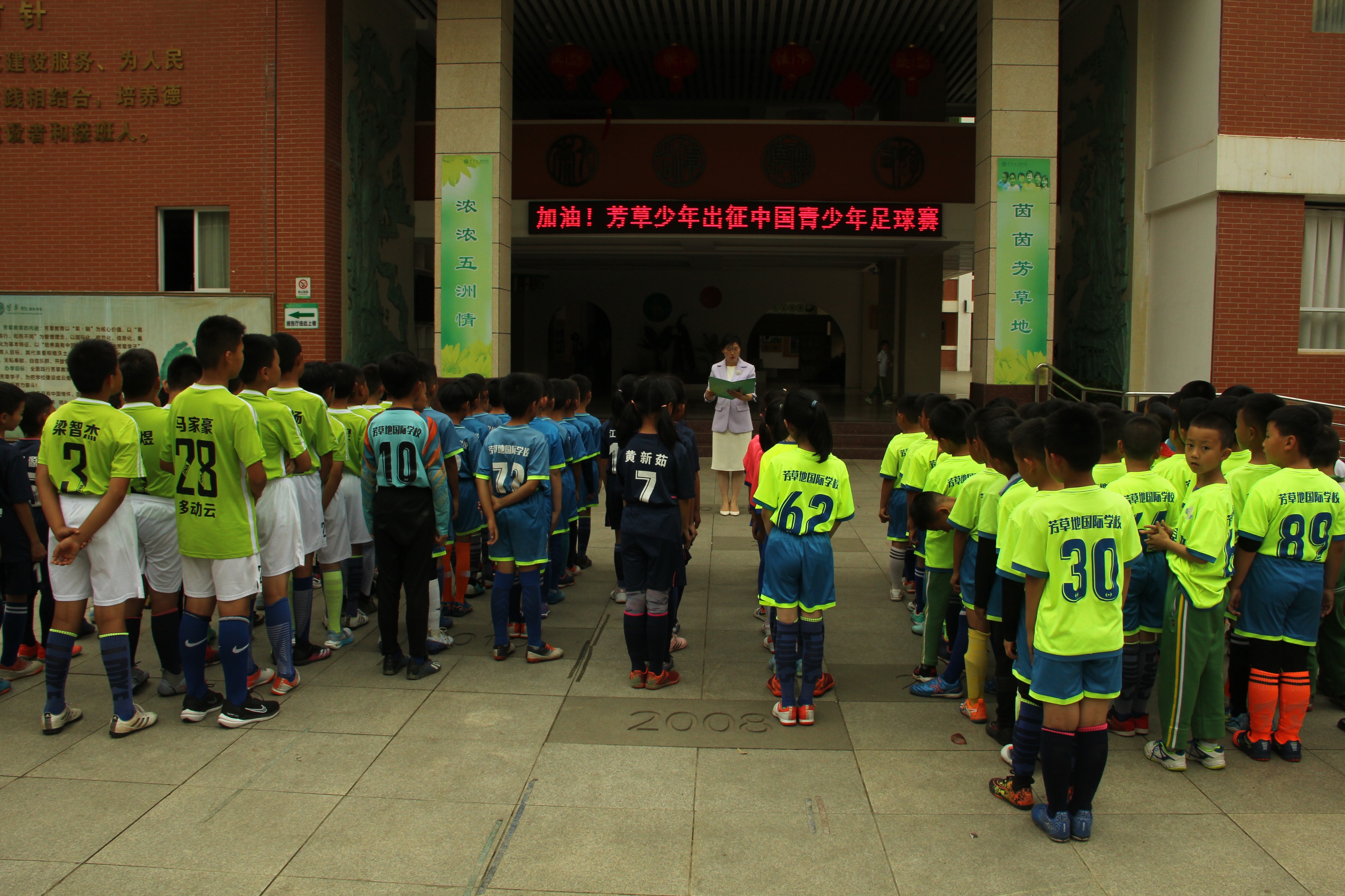 云南足球青训中心,昆明芳草地国际学校足球队
