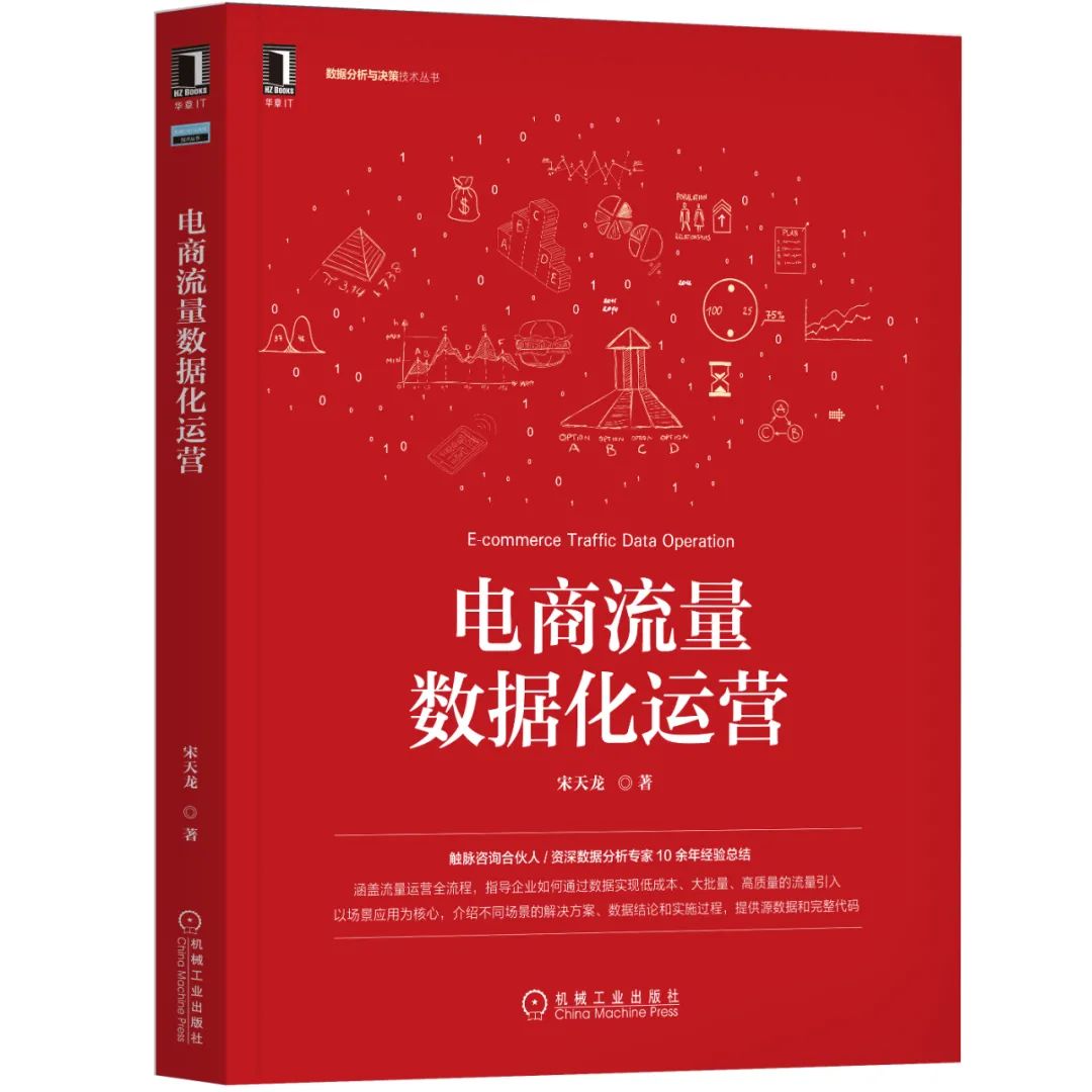 知乎高赞：有哪些你看了以后大呼过瘾的数据分析书？