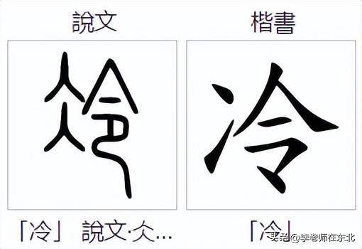 偏旁部首两点水和三点水,两点水三点水四点水代表了什么