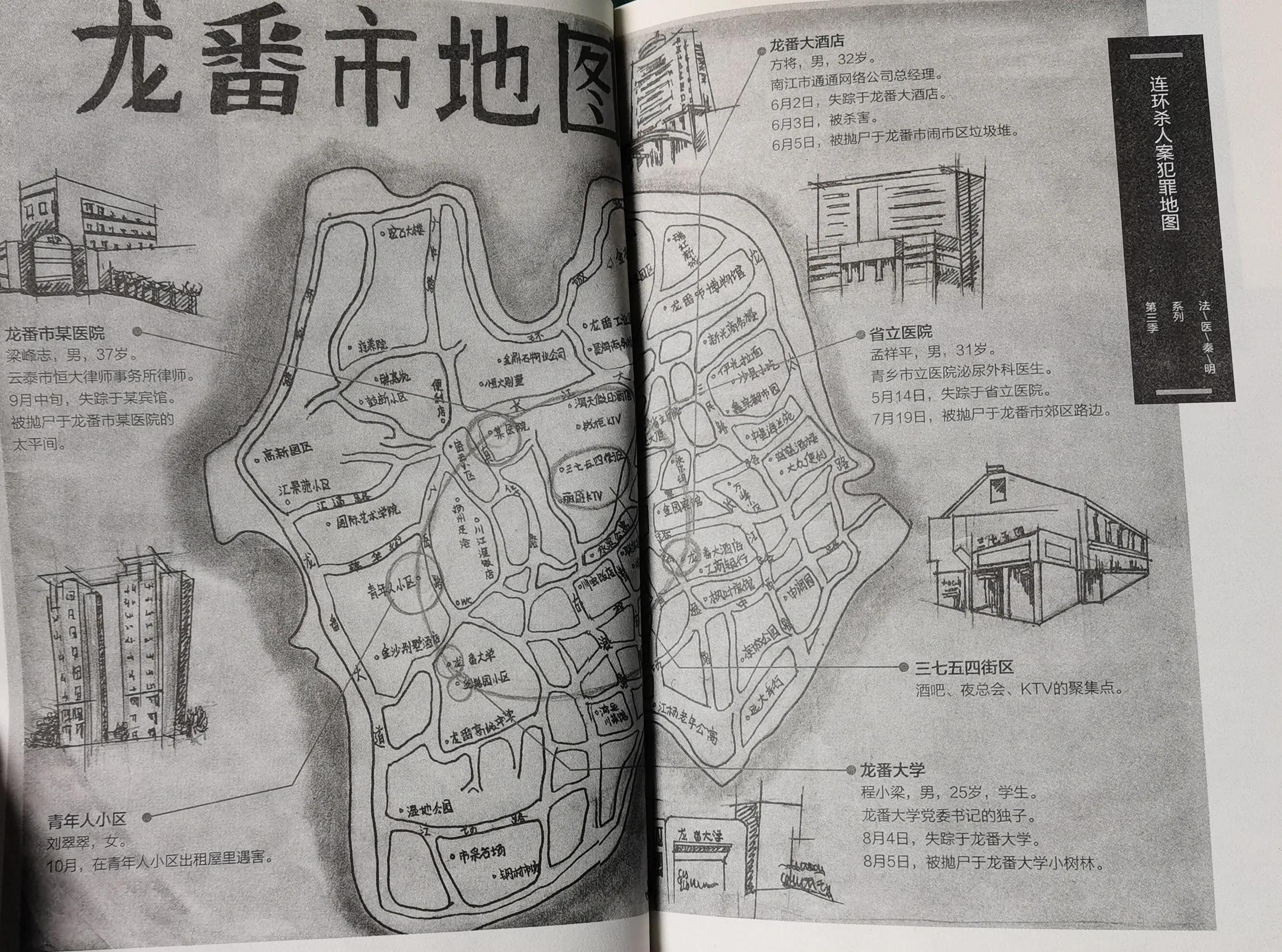 法医秦明第十一根手指第一集,第十一根手指法医秦明电视剧