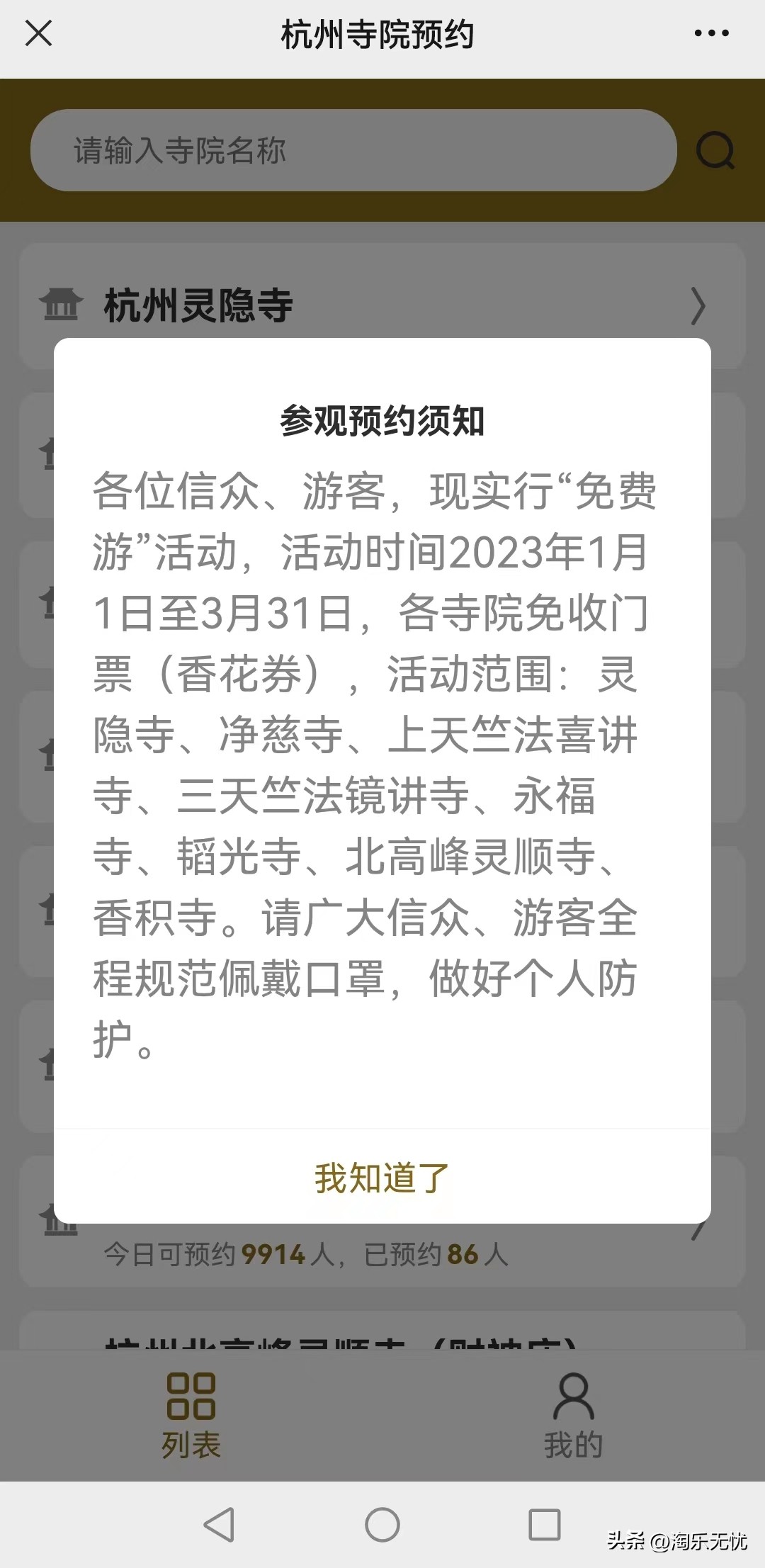 灵隐飞来峰爬上灵隐寺需要多久,杭州景点飞来峰和灵隐寺介绍