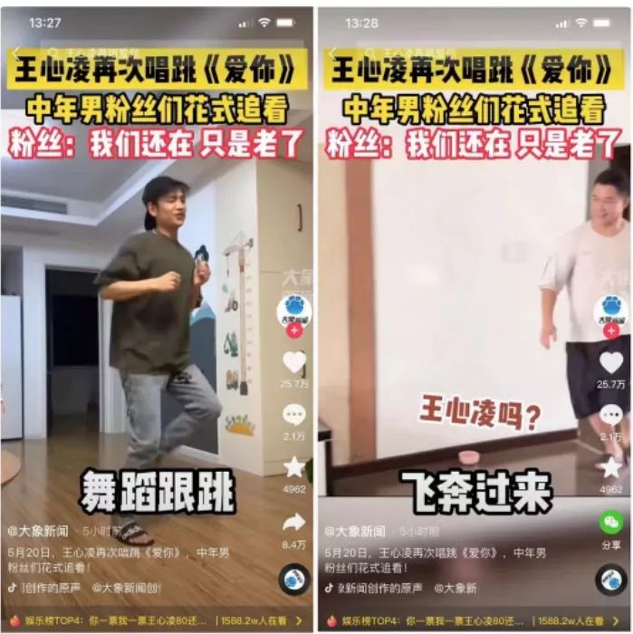 王心凌芒果热度表,王心凌带动芒果股市