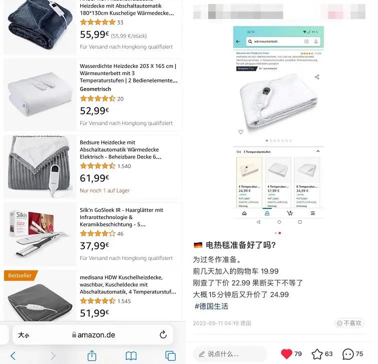 欧洲人都在买中国的电热毯,欧洲人买电热毯居然还很便宜