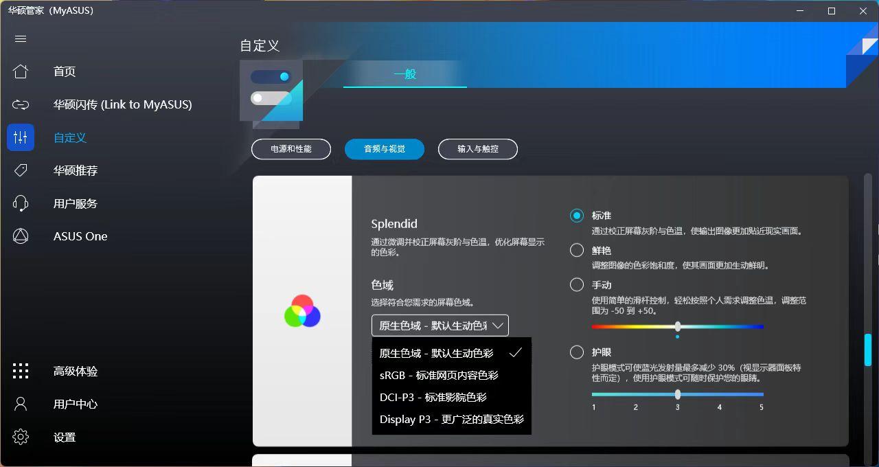 推荐几款华硕5000元左右的笔记本,比华硕无双笔记本好一点的有哪些