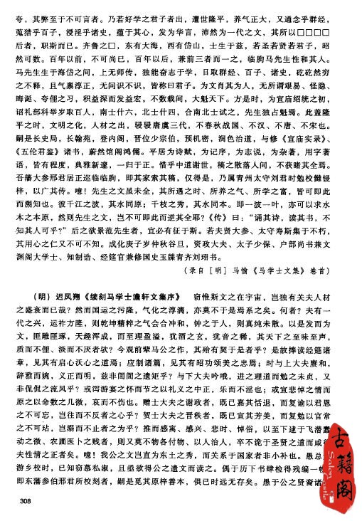 古代科举状元考卷全景,历代状元文集汇编线装