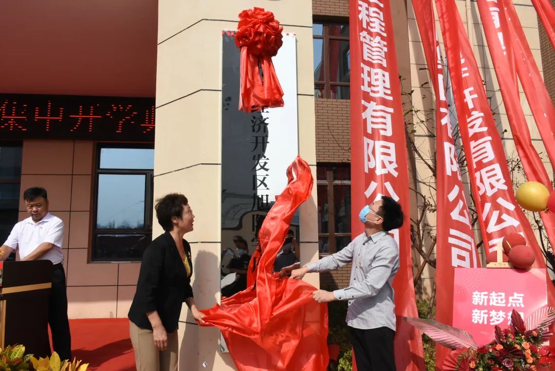 邢台开发区正在建的学校,邢台建设路小学开学典礼