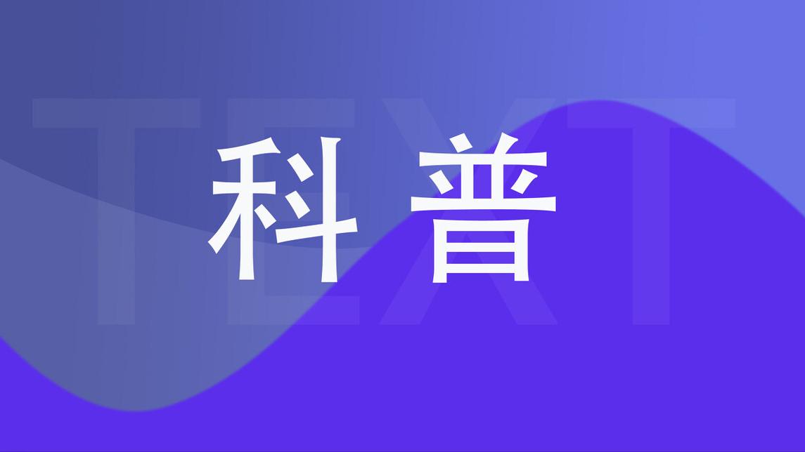不论男女,这6个身体“生理知识”建议了解,医生不一定告诉你!