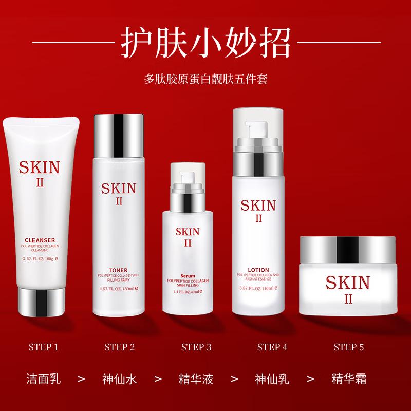 娇贝诗护肤品水乳套装,娇贝诗神仙水130ml