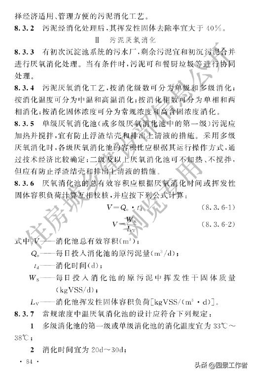 gb50014-2021室外排水设计标准,室外给排水设计规范gb50013-2006