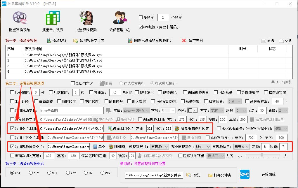 视频如何添加背景水印,视频怎么添加图片水印