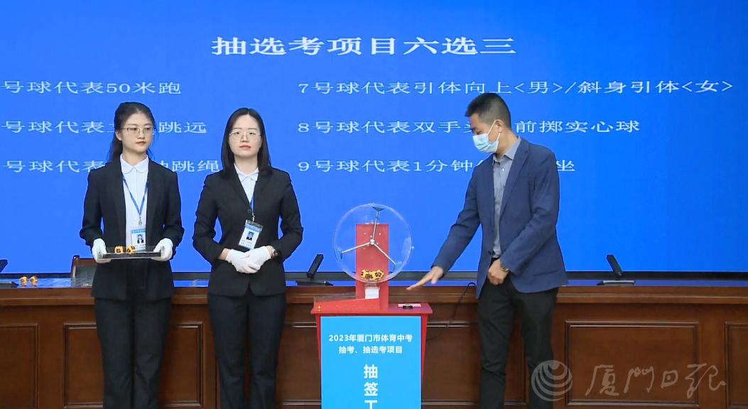 2023年厦门中考体育分值及标准,厦门市2020年中考体育考什么项目