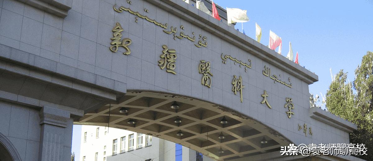 西北地区有哪些二本学校,西北二本的医学院