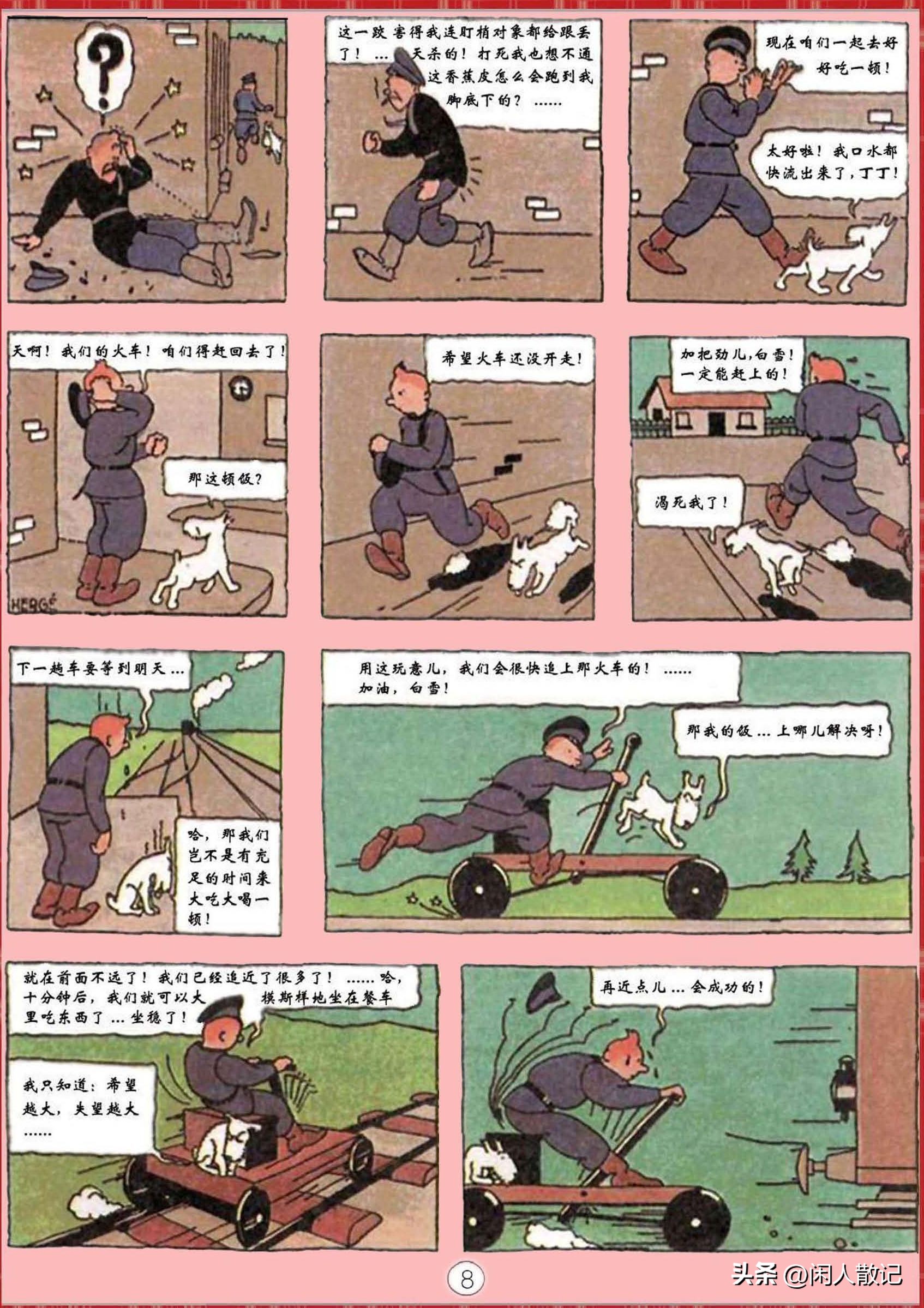 连环画_丁丁历险记（1-12册）01_丁丁在苏联
