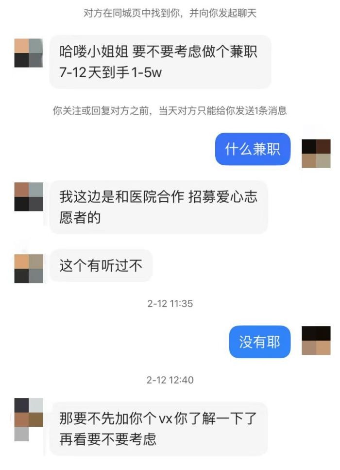 *底卧**武汉“特殊”兼职群，我发现了她们不为人知的秘密