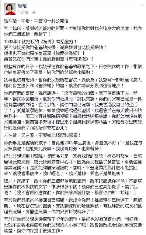 平鑫涛哪年去世的,平鑫涛死后财产多少