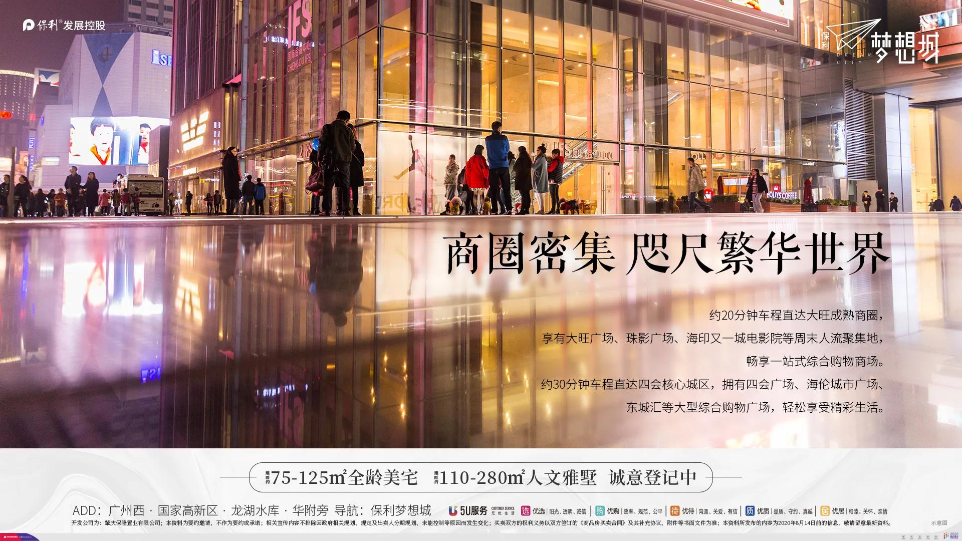 保利首付分期购房最新政策,央企保利30周年特惠房倒计时