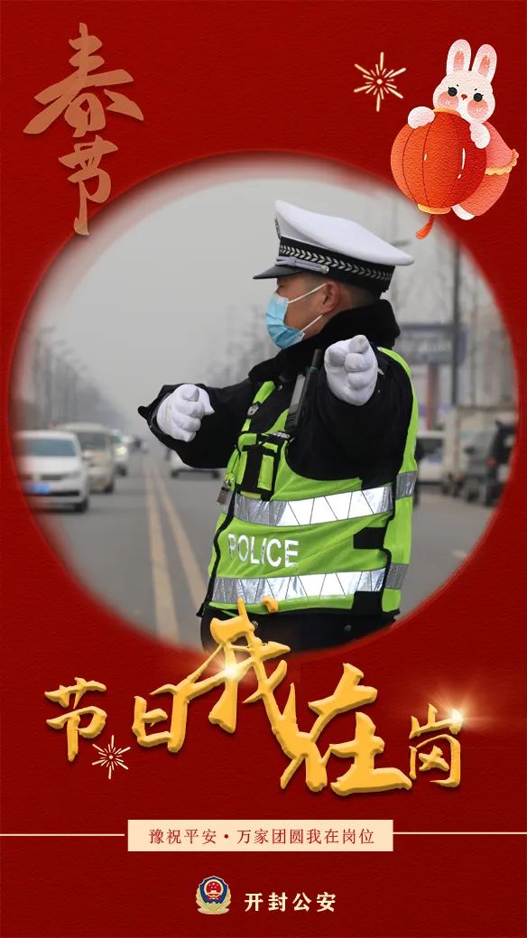 璀﹀療涓轰綘骞冲畨鍥㈠渾淇濋┚鎶よ埅,璀﹀療鍥炲鍧氬畧宀椾綅瀹堟姢涓囧鍥㈠渾