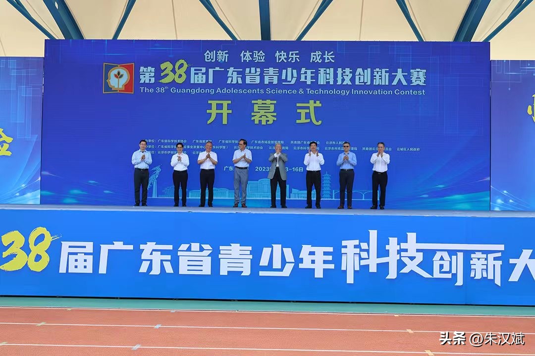 广东青少年科技创新大赛,第38届云南省青少年科技创新大赛