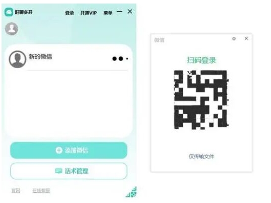 电脑想同时登录十几个微信怎么登,电脑怎么上两个微信登录