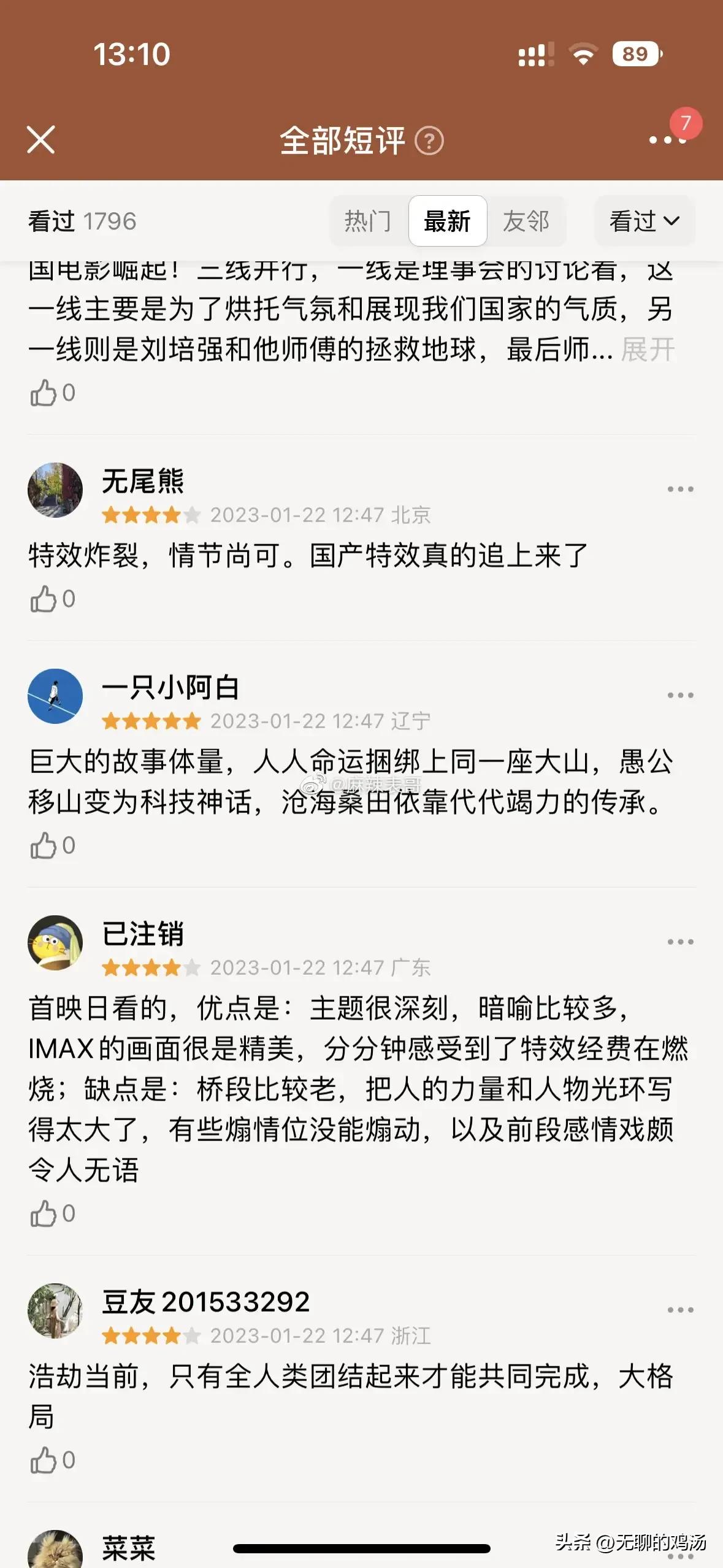 吴京200亿票房第一是谁,吴京主演票房破290亿能拿多少钱