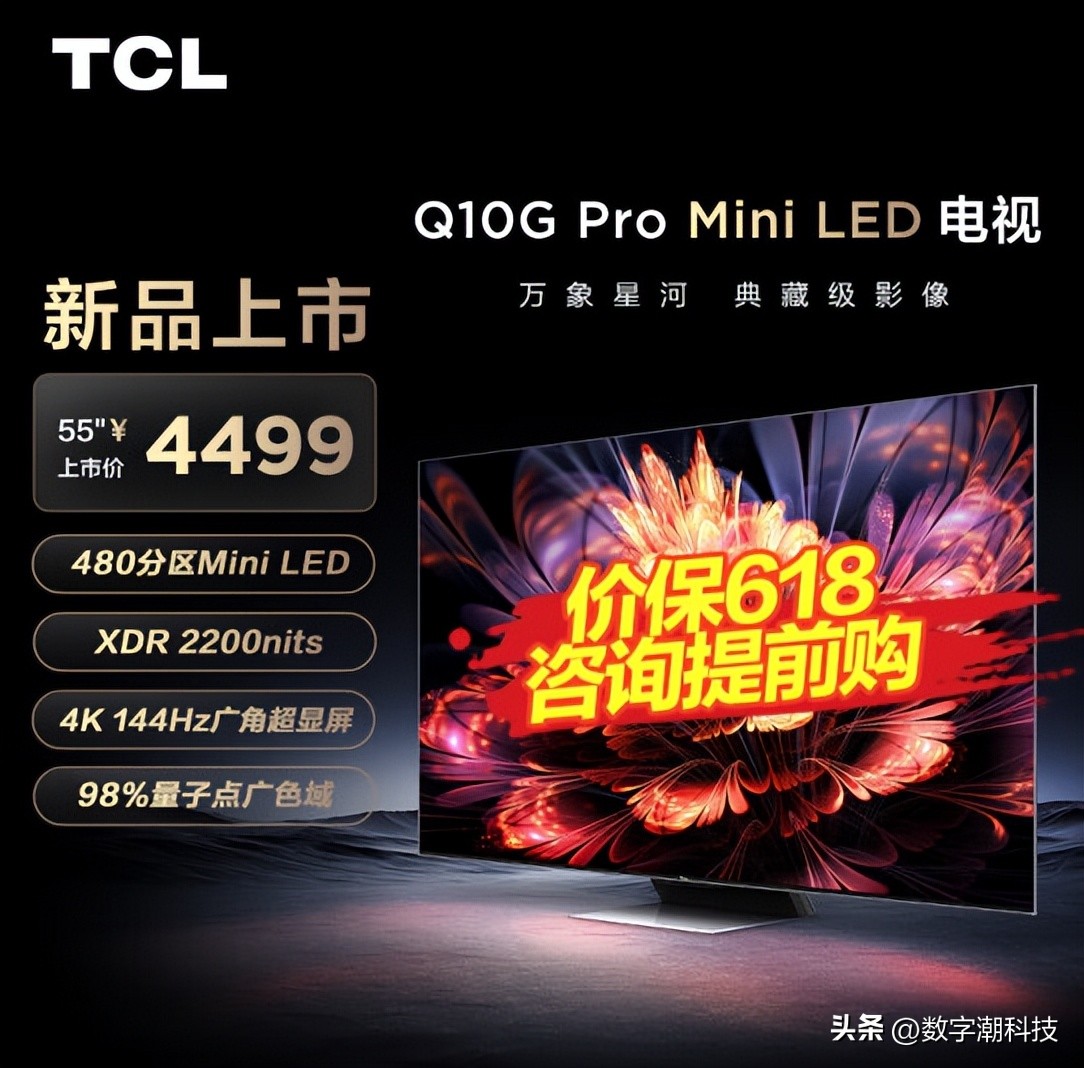 今年618销量第一的65寸电视,618选哪款电视好