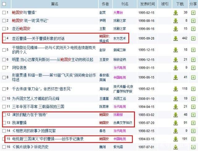 94版三国演义海外售价,94版三国在日本有多火