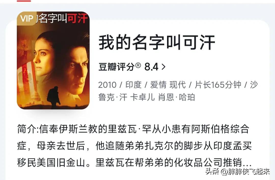 绝对不能错过的五大印度电影推荐,高分印度电影大片排行