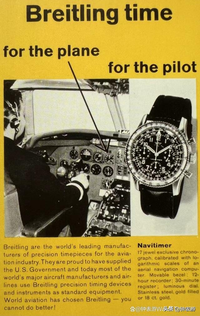 Navitimer，飞行员最爱的航空计时码表，就它了