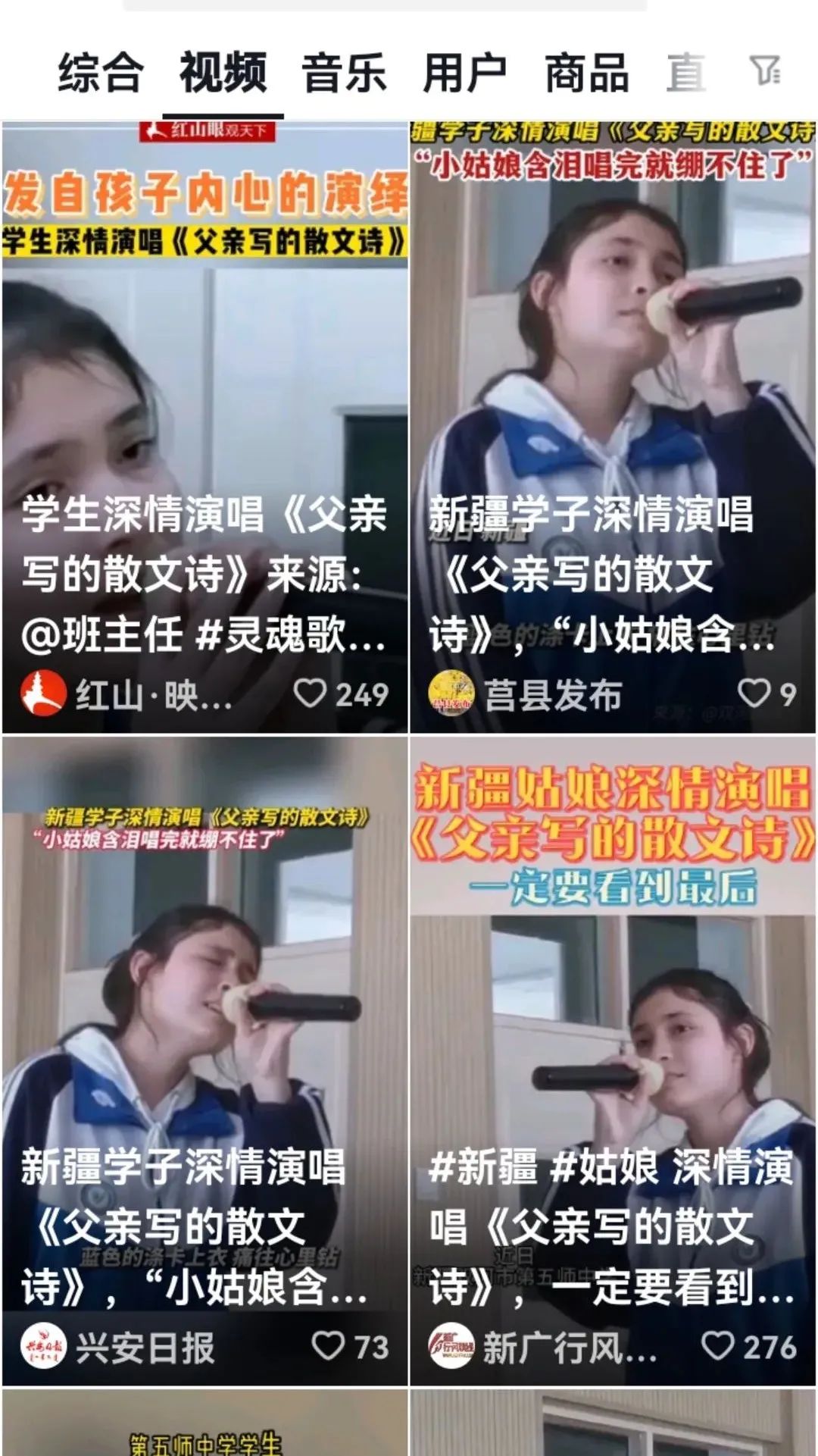 嗨~热依莎，全网超千万人都在听你的歌，你知道吗？