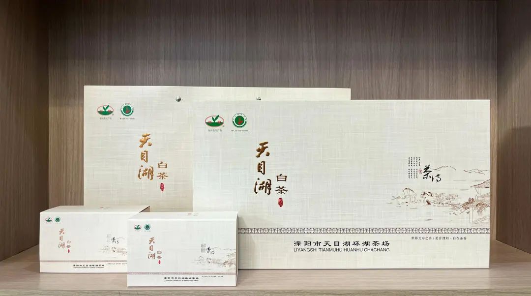 溧阳市天目湖绿溪茶场白茶,天目湖环湖茶场白茶