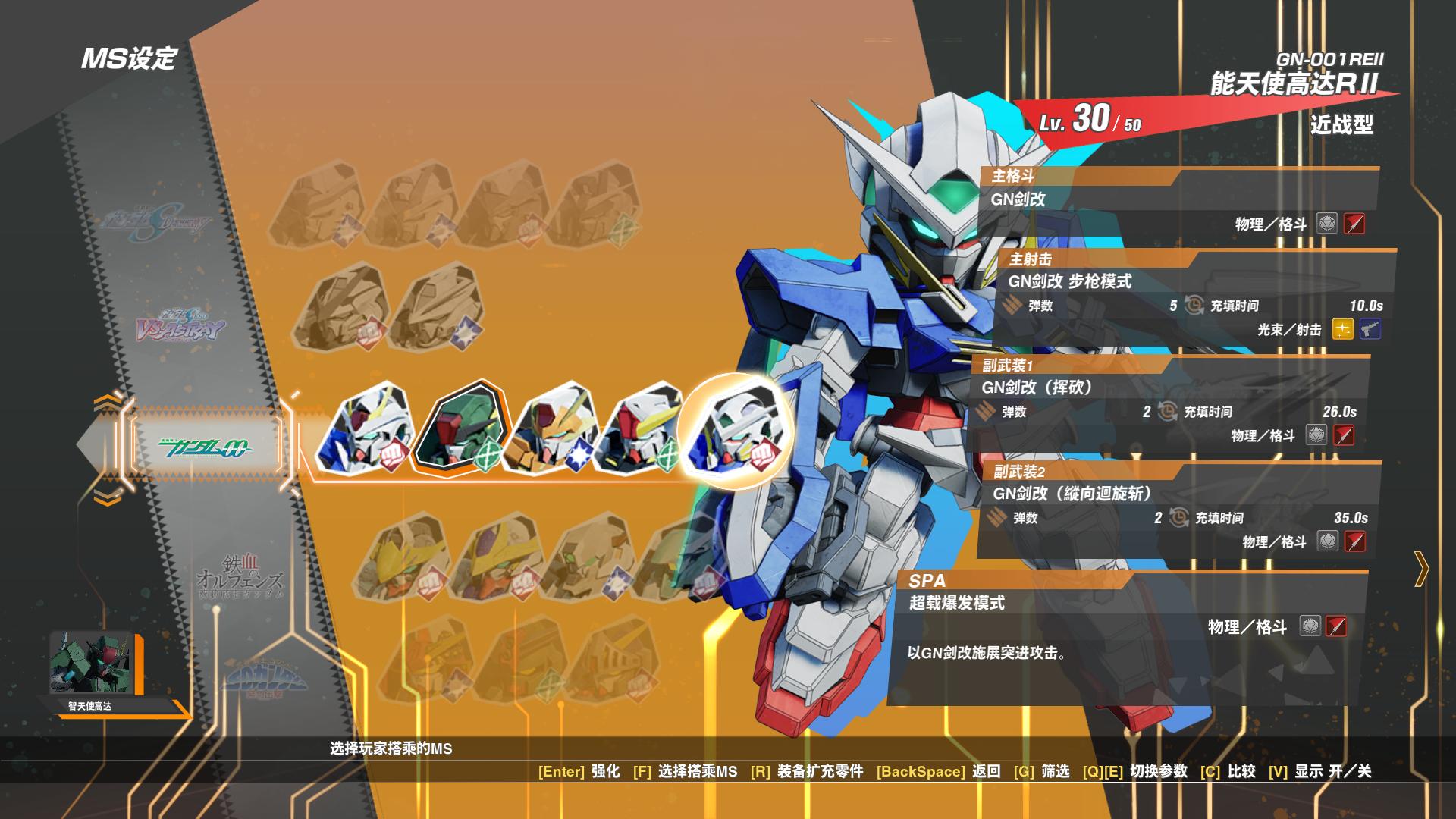 sd高达激斗同盟的全能机推荐,激斗同盟凤凰高达评测