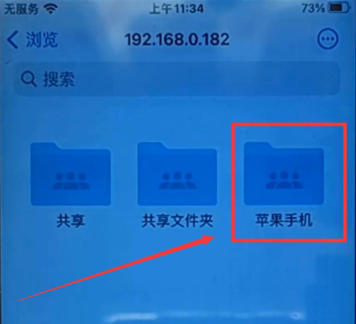苹果手机电脑互传文件最快的方法,苹果手机怎么跟电脑互传文件