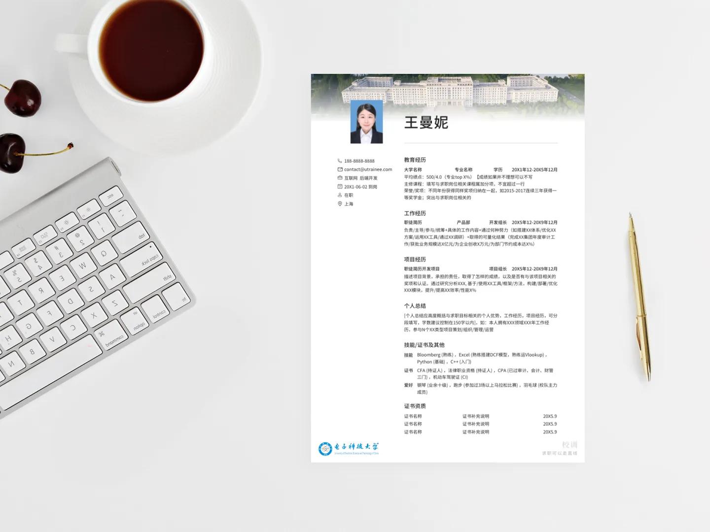it大学生求职简历模板下载,大学生电气工程简历模板下载大全