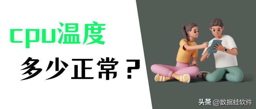 老笔记本电脑cpu温度过高怎么解决,cpu温度过高是什么原因该怎么解决