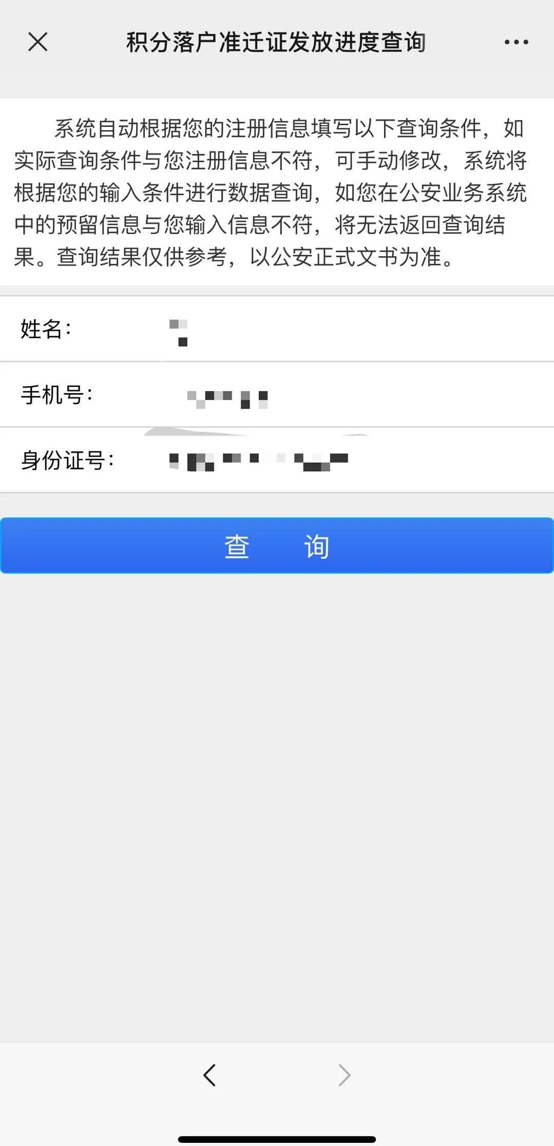准迁证下来就代表转户口成功了吗,市内户口迁移需要准迁证吗
