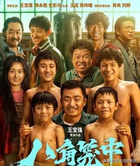 王宝强古天乐吴京的电影,王宝强最新电影预告片