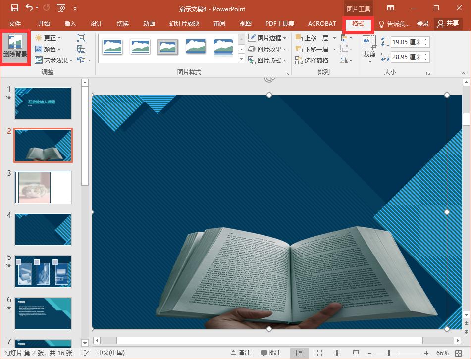 10个高效实用的ppt制作小妙招,ppt制作的技巧和ppt高级感