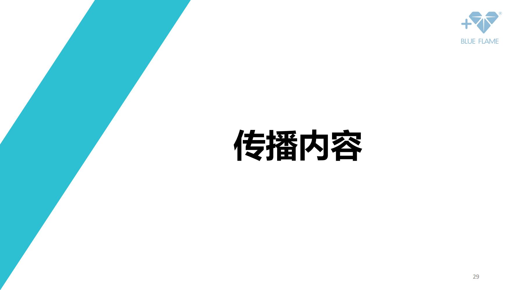 鐝犲疂绛栧垝鎬濈淮,鐝犲疂钀ラ攢绛栧垝鏂规鑼冩枃