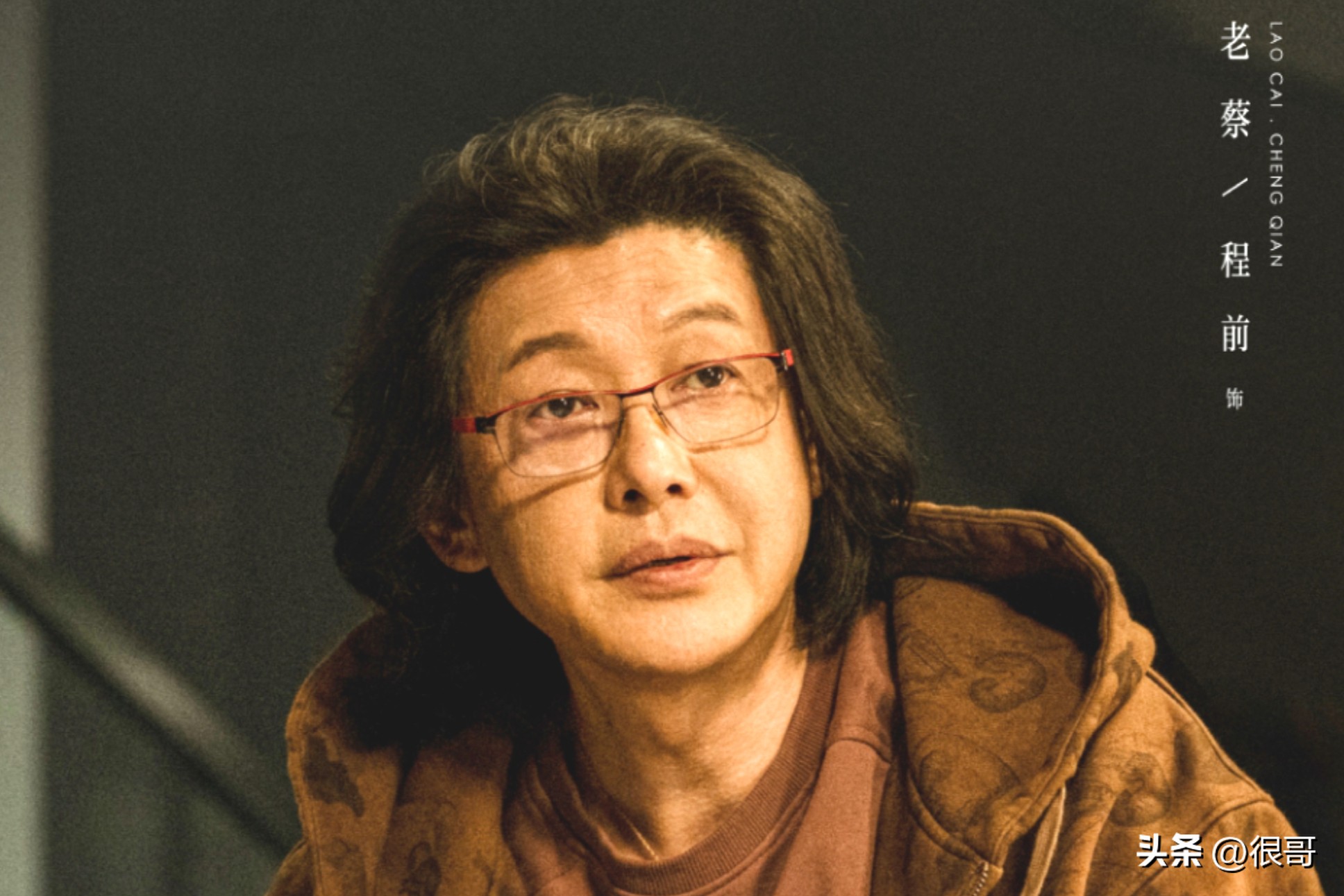 第二次拥抱记者,第二次拥抱齐涛身份