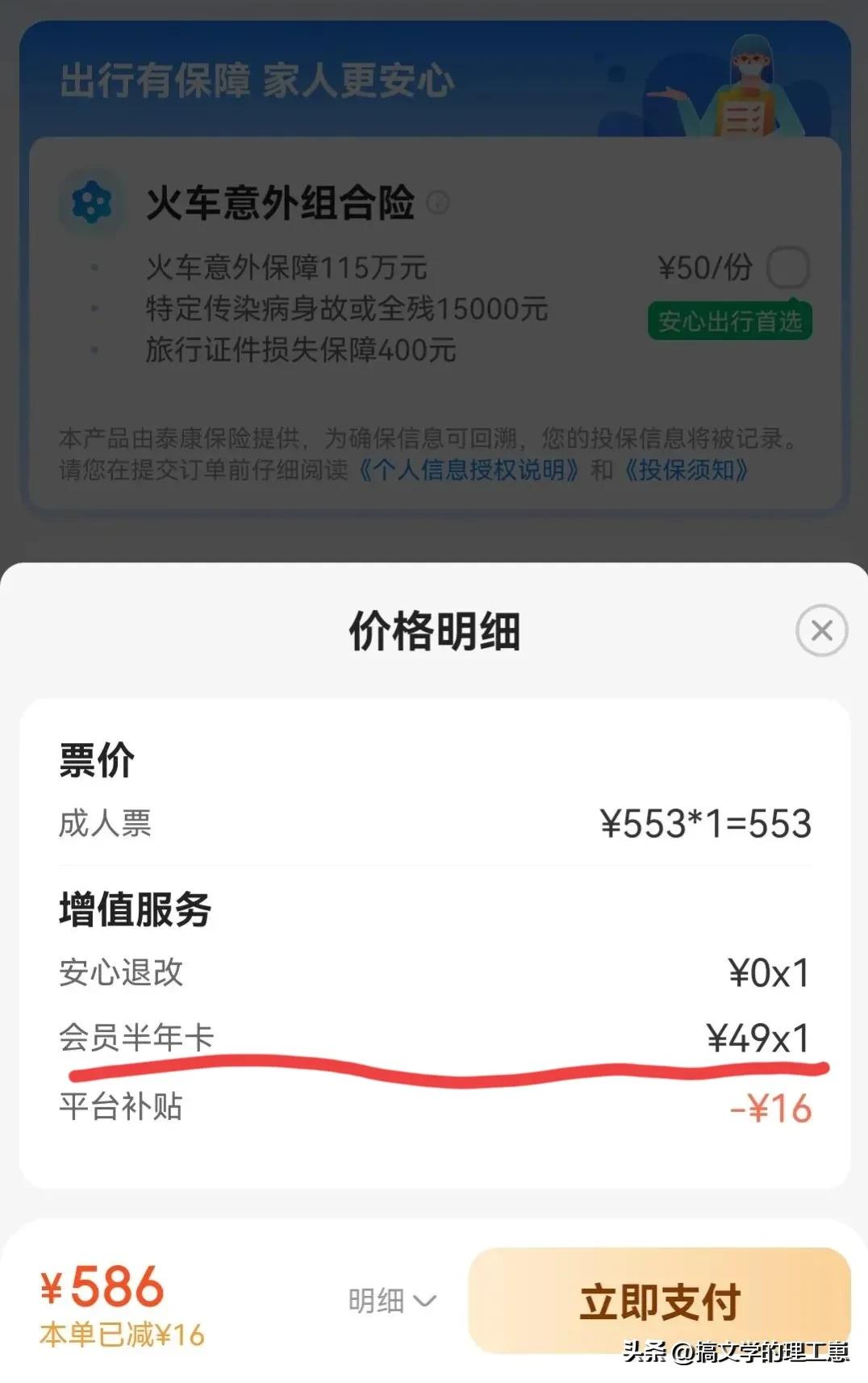 智行火车票软件怎么用不了,智行火车票是正规的购票平台吗