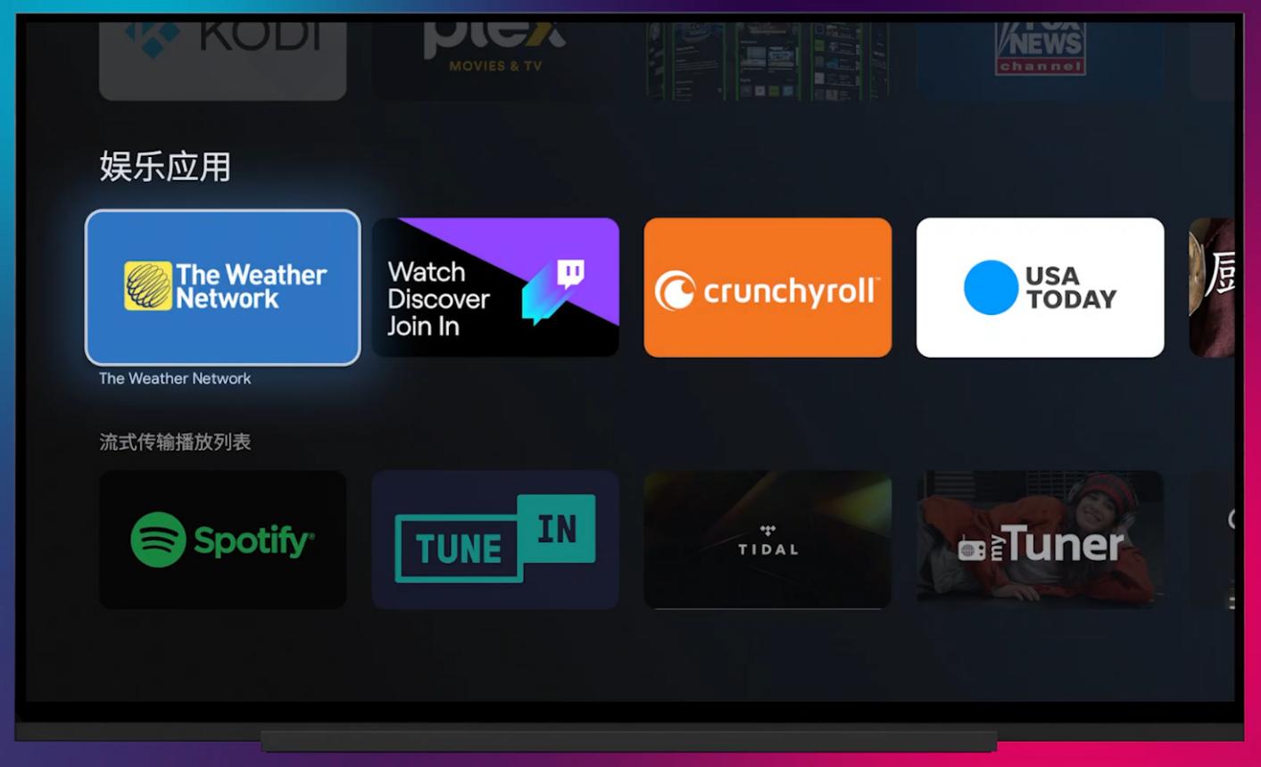 安卓tv系统最新版本,原生androidtv