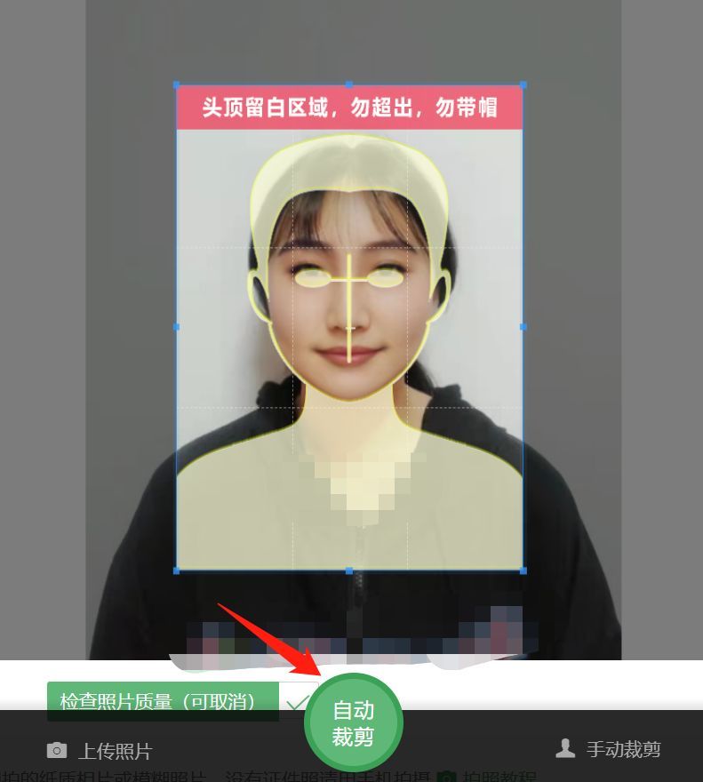 怎么裁剪全国计算机等级考试照片,全国计算机等级考试照片怎么拍