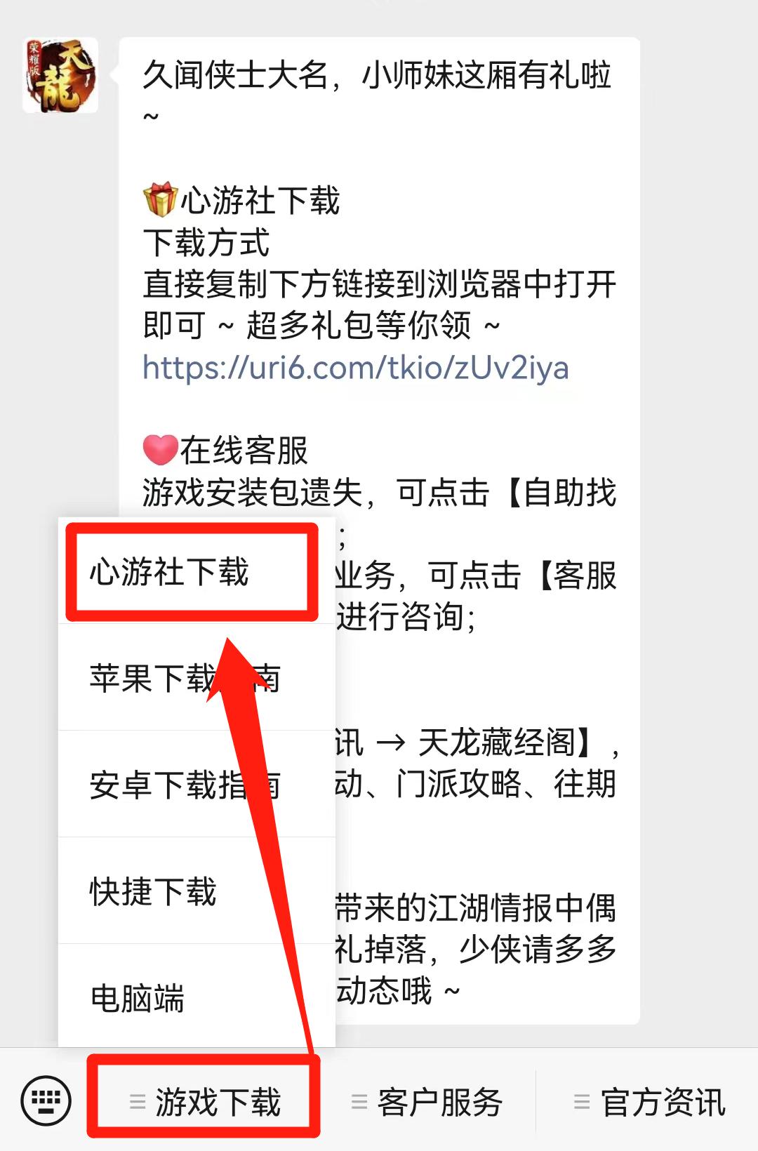 天龙八部荣耀版云手机攻略,天龙八部荣耀版攻略视频